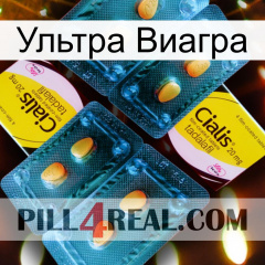 Ультра Виагра cialis5